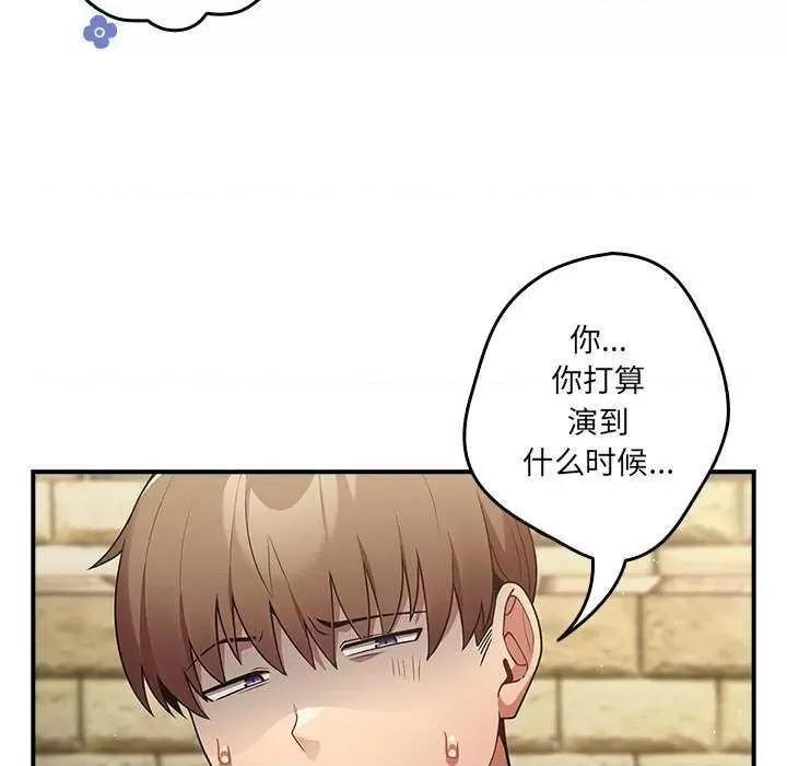 游戏不能这样玩 游戏规则我来定 31 第42页