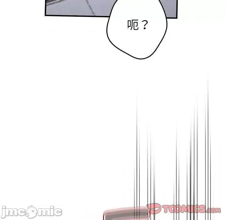 游戏不能这样玩 游戏规则我来定 31 第45页