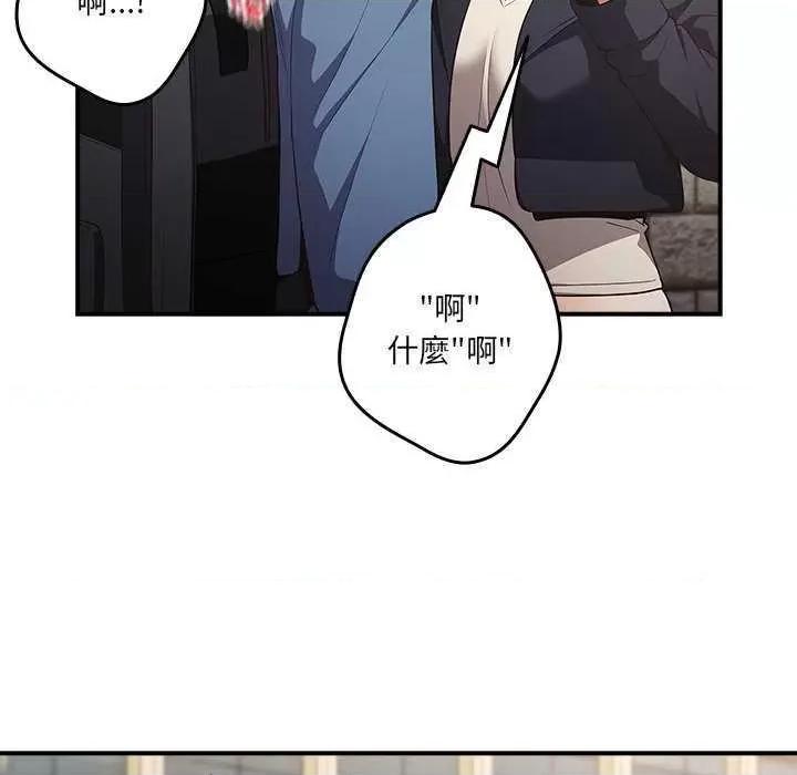 游戏不能这样玩 游戏规则我来定 31 第61页