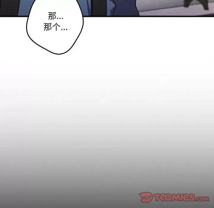 游戏不能这样玩 游戏规则我来定 31 第63页