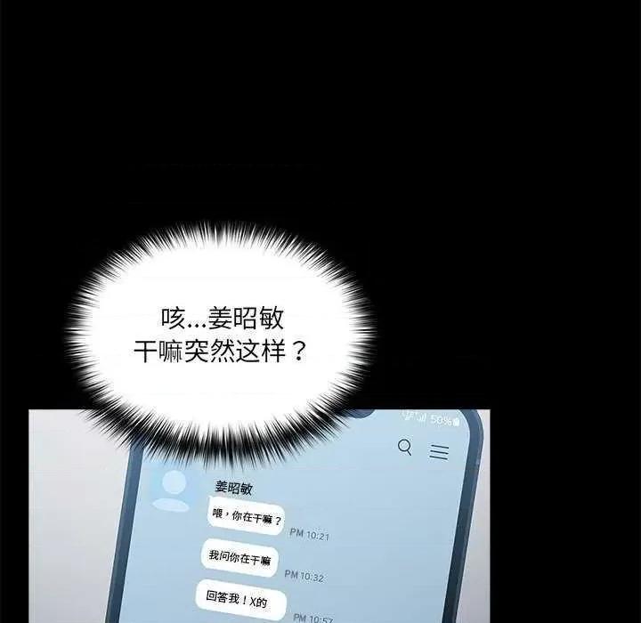 游戏不能这样玩 游戏规则我来定 31 第68页