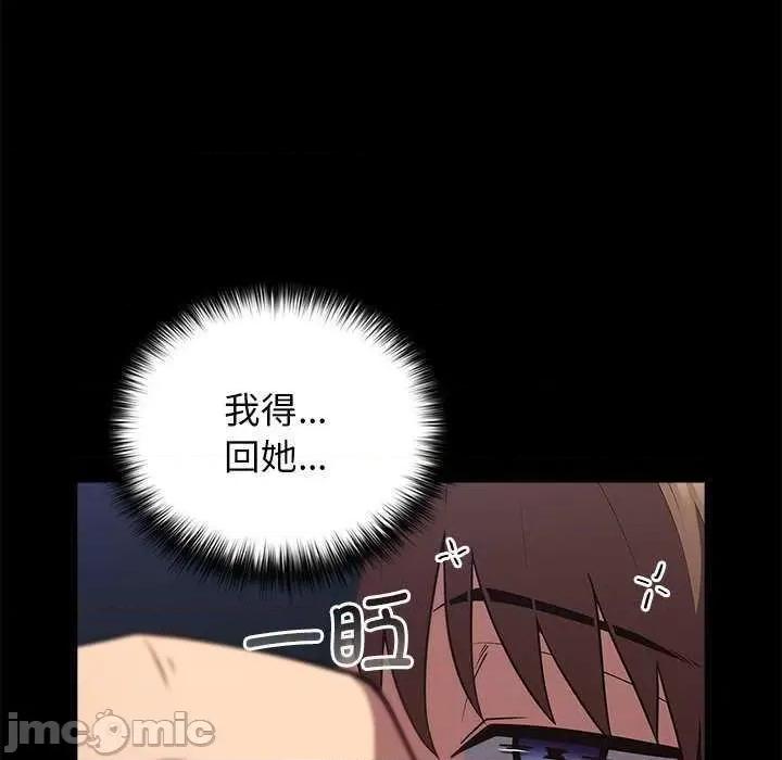 游戏不能这样玩 游戏规则我来定 31 第70页