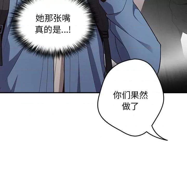 游戏不能这样玩 游戏规则我来定 31 第82页