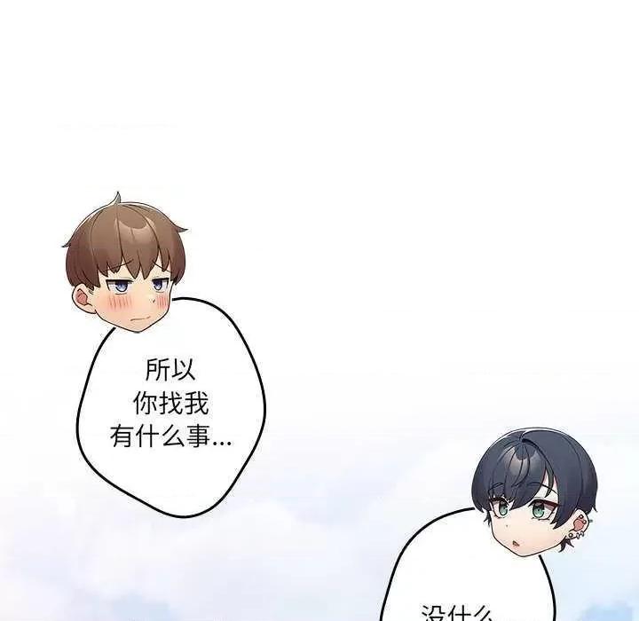 游戏不能这样玩 游戏规则我来定 31 第83页