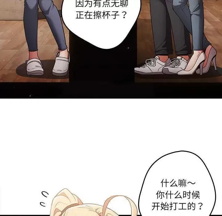 游戏不能这样玩 游戏规则我来定 31 第94页