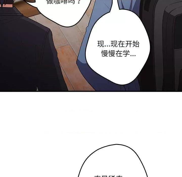 游戏不能这样玩 游戏规则我来定 31 第96页