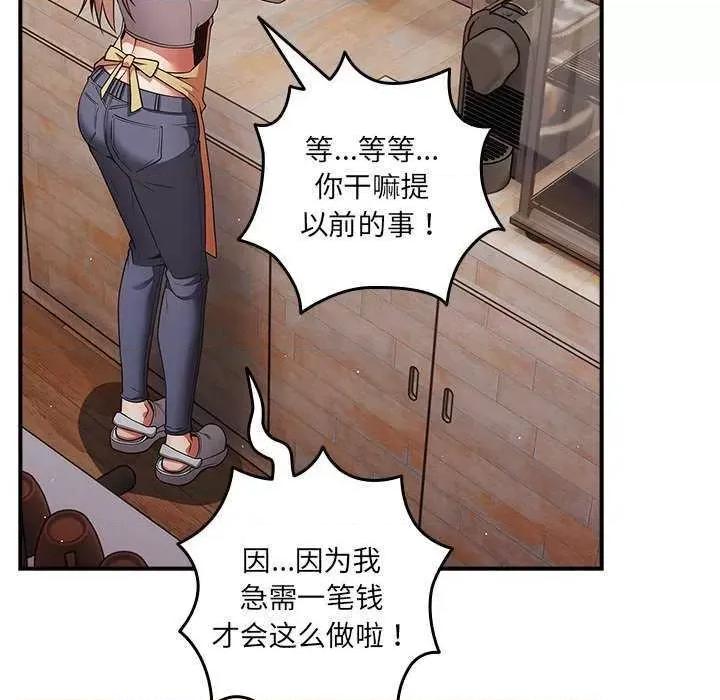 游戏不能这样玩 游戏规则我来定 31 第98页
