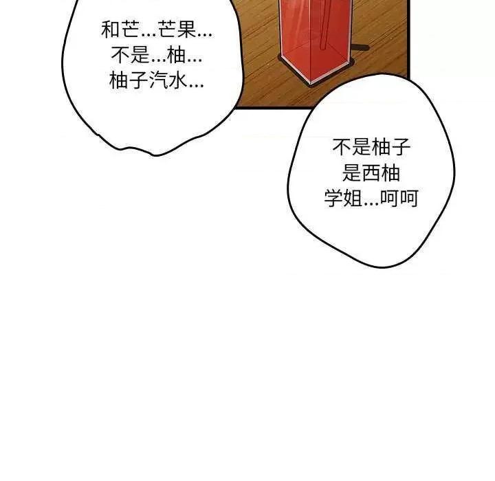 游戏不能这样玩 游戏规则我来定 31 第108页
