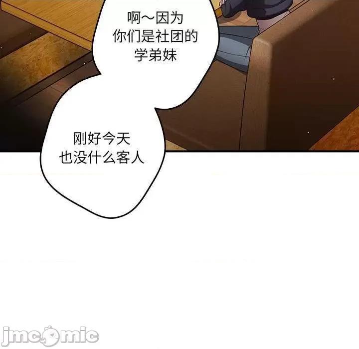 游戏不能这样玩 游戏规则我来定 31 第110页