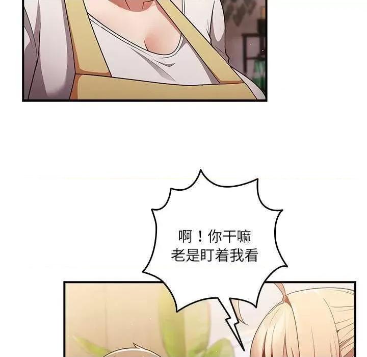 游戏不能这样玩 游戏规则我来定 31 第112页