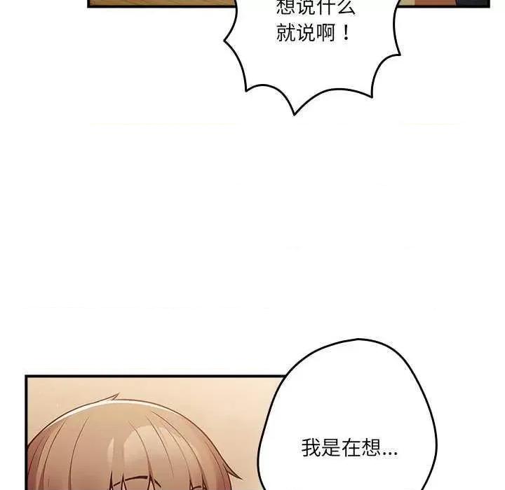 游戏不能这样玩 游戏规则我来定 31 第114页