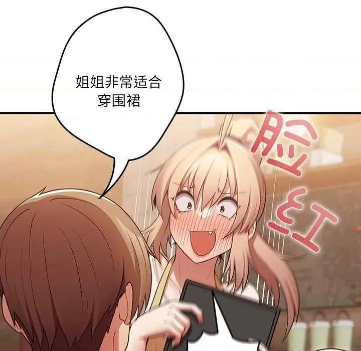 游戏不能这样玩 游戏规则我来定 31 第116页