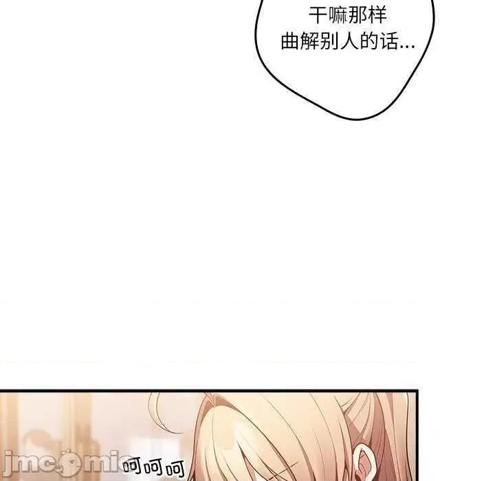 游戏不能这样玩 游戏规则我来定 31 第120页