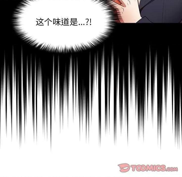 游戏不能这样玩 游戏规则我来定 31 第129页