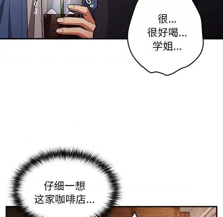 游戏不能这样玩 游戏规则我来定 31 第132页