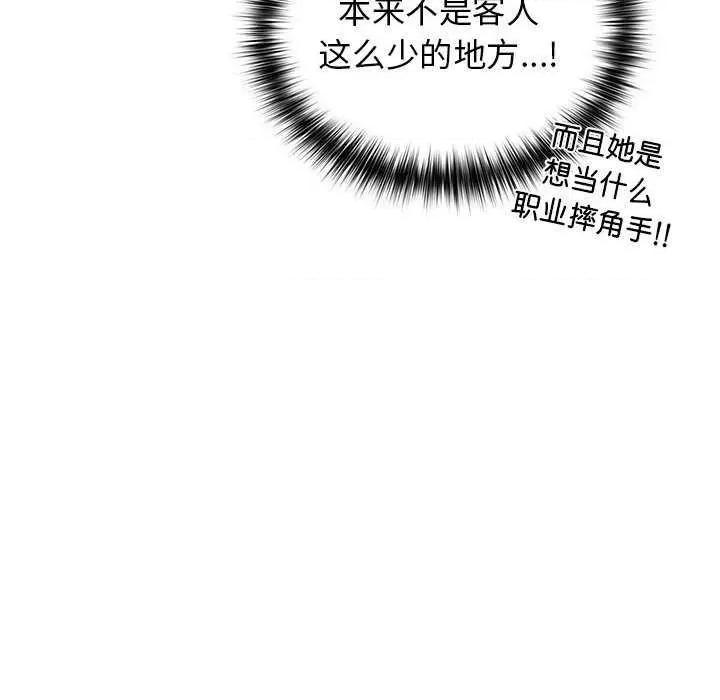 游戏不能这样玩 游戏规则我来定 31 第134页