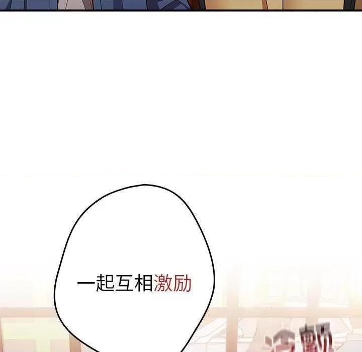 游戏不能这样玩 游戏规则我来定 31 第139页