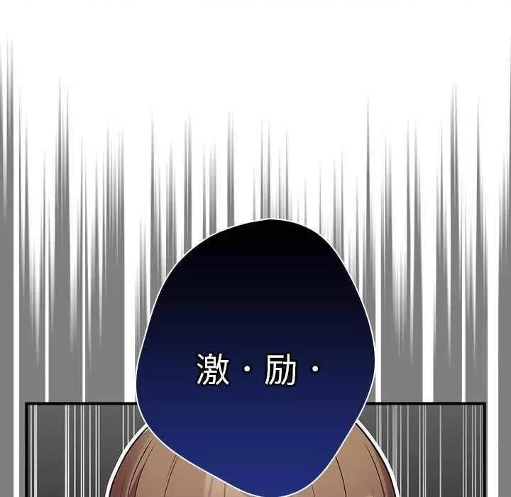 游戏不能这样玩 游戏规则我来定 31 第142页