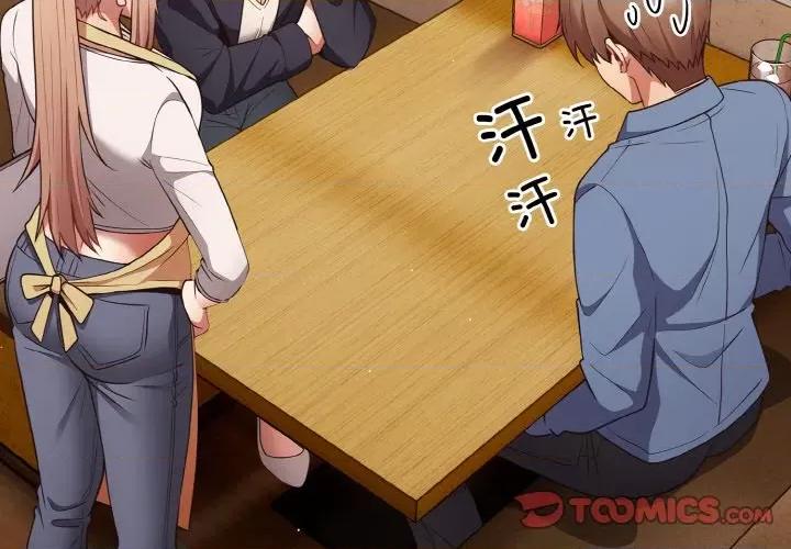 游戏不能这样玩 游戏规则我来定-游戏规则我来定 第32话 第3页