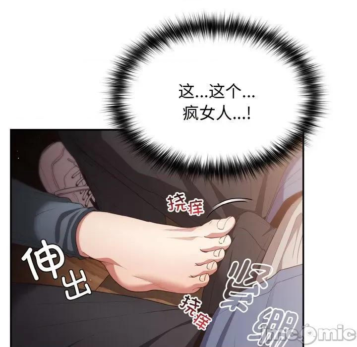 游戏不能这样玩 游戏规则我来定-游戏规则我来定 第32话 第5页