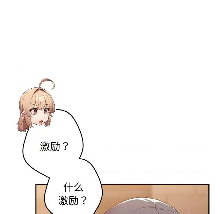 游戏不能这样玩 游戏规则我来定-游戏规则我来定 第32话 第8页
