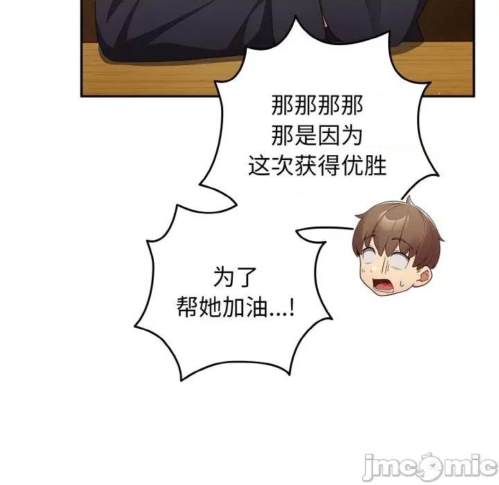 游戏不能这样玩 游戏规则我来定-游戏规则我来定 第32话 第10页