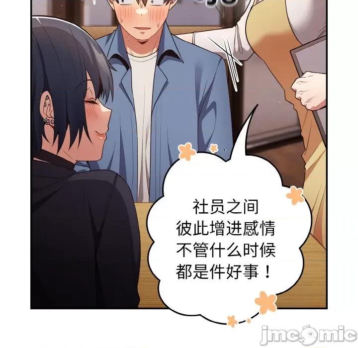 游戏不能这样玩 游戏规则我来定-游戏规则我来定 第32话 第15页