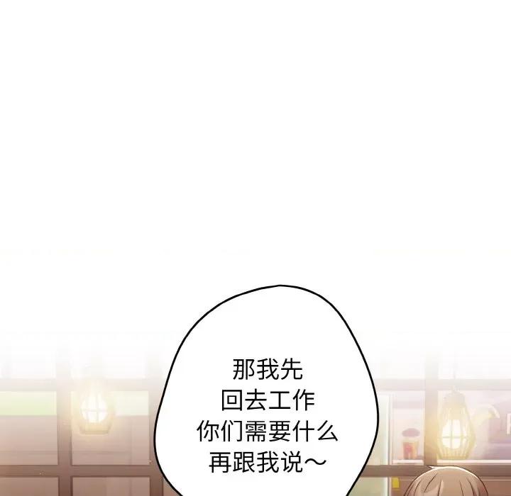 游戏不能这样玩 游戏规则我来定-游戏规则我来定 第32话 第16页