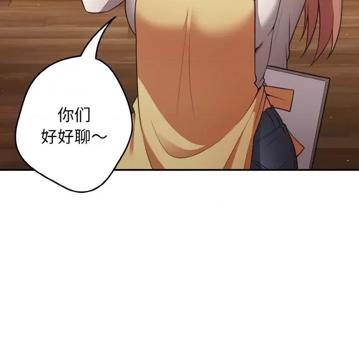 游戏不能这样玩 游戏规则我来定-游戏规则我来定 第32话 第18页