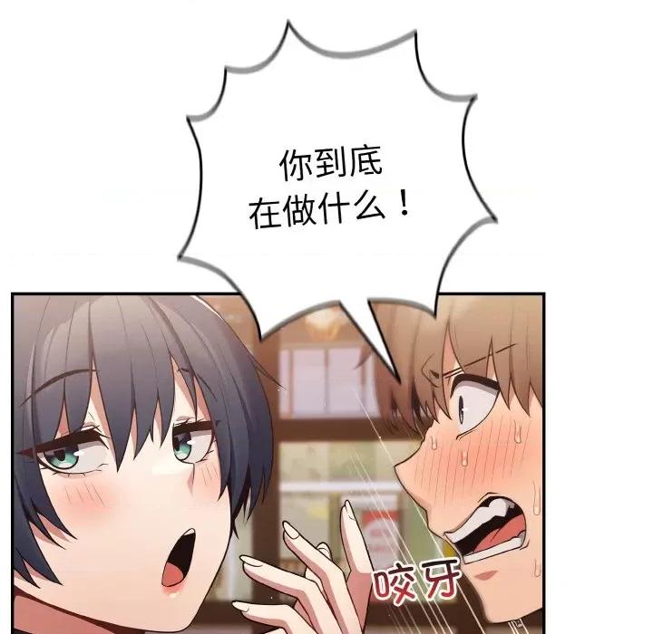 游戏不能这样玩 游戏规则我来定-游戏规则我来定 第32话 第19页