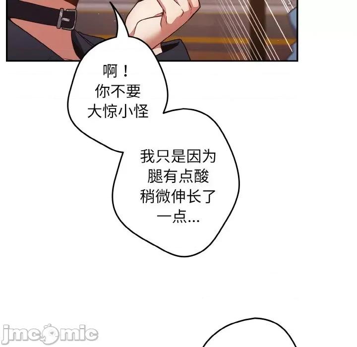 游戏不能这样玩 游戏规则我来定-游戏规则我来定 第32话 第20页