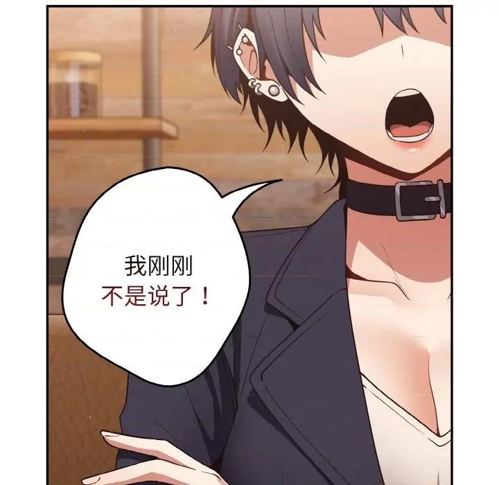 游戏不能这样玩 游戏规则我来定-游戏规则我来定 第32话 第27页