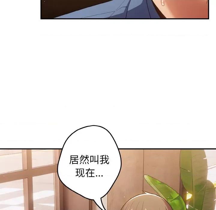 游戏不能这样玩 游戏规则我来定-游戏规则我来定 第32话 第36页