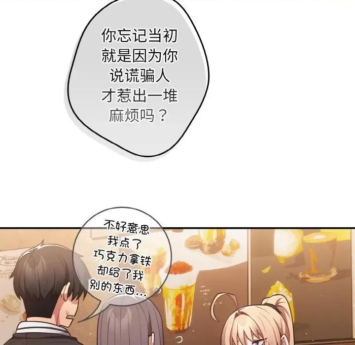 游戏不能这样玩 游戏规则我来定-游戏规则我来定 第32话 第41页