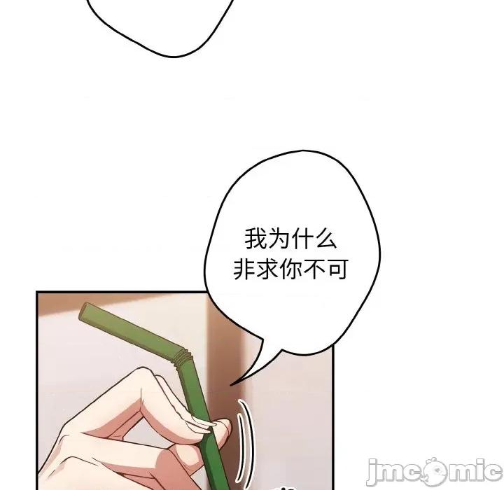 游戏不能这样玩 游戏规则我来定-游戏规则我来定 第32话 第45页