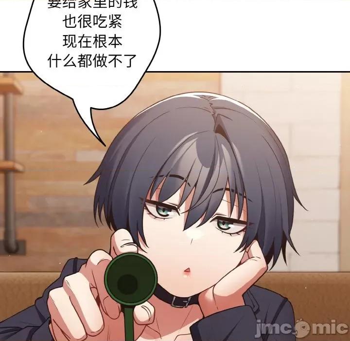 游戏不能这样玩 游戏规则我来定-游戏规则我来定 第32话 第50页