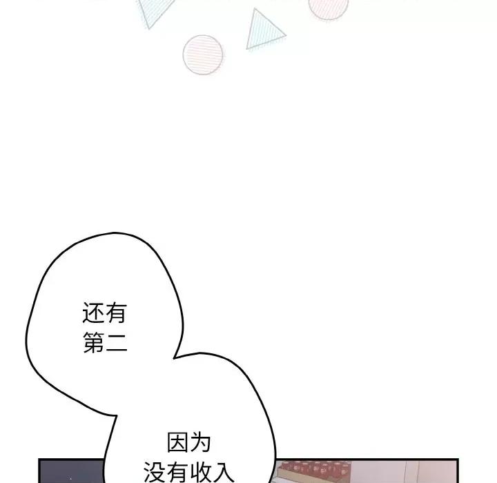 游戏不能这样玩 游戏规则我来定-游戏规则我来定 第32话 第53页