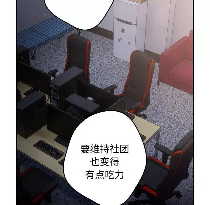 游戏不能这样玩 游戏规则我来定-游戏规则我来定 第32话 第54页