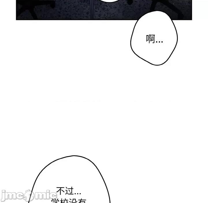 游戏不能这样玩 游戏规则我来定-游戏规则我来定 第32话 第55页