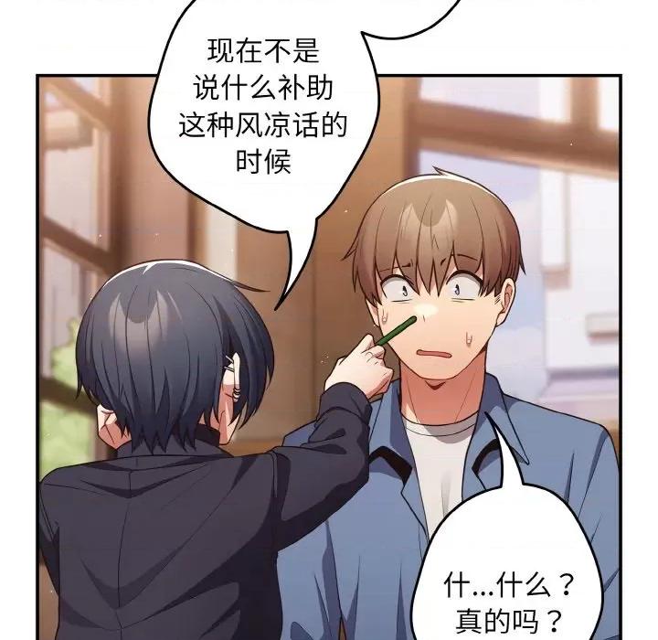游戏不能这样玩 游戏规则我来定-游戏规则我来定 第32话 第58页