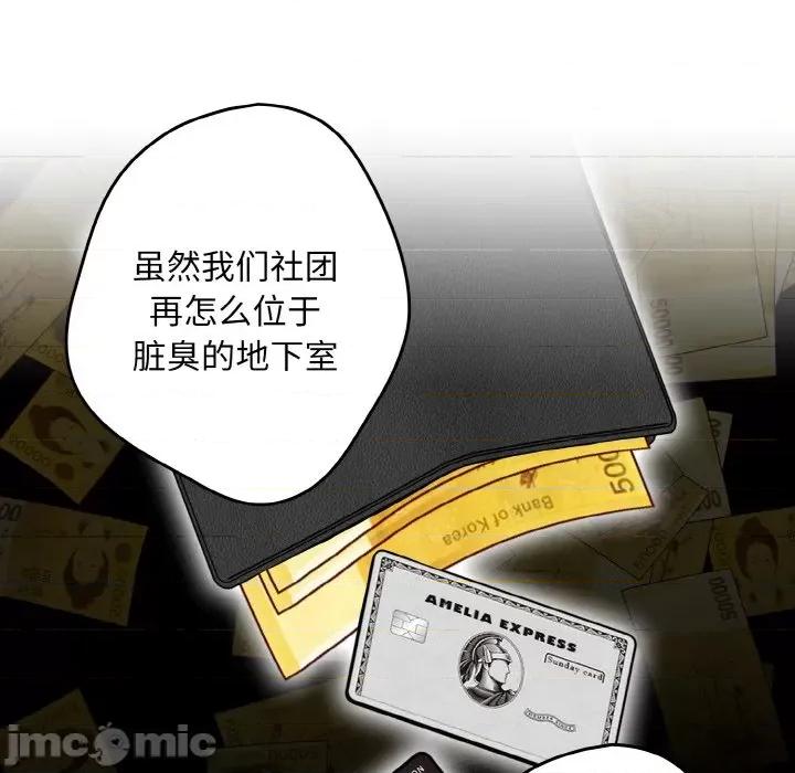 游戏不能这样玩 游戏规则我来定-游戏规则我来定 第32话 第60页