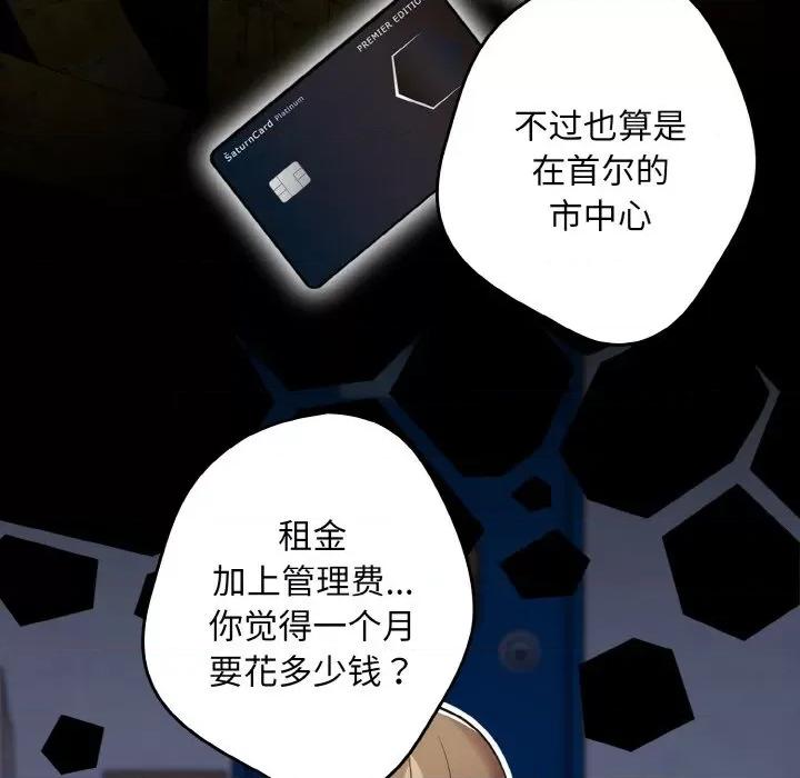 游戏不能这样玩 游戏规则我来定-游戏规则我来定 第32话 第61页