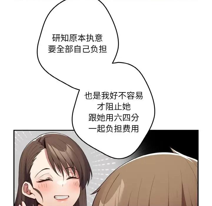 游戏不能这样玩 游戏规则我来定-游戏规则我来定 第32话 第63页