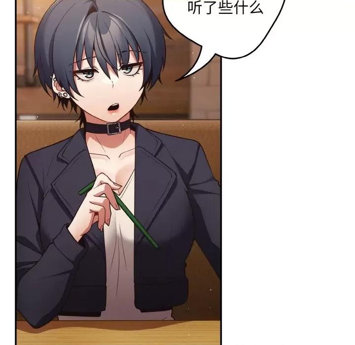 游戏不能这样玩 游戏规则我来定-游戏规则我来定 第32话 第67页