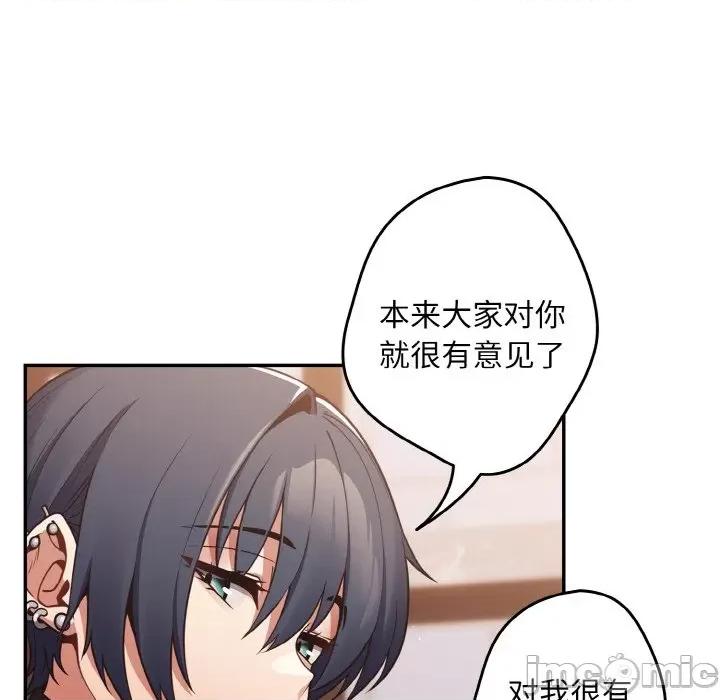 游戏不能这样玩 游戏规则我来定-游戏规则我来定 第32话 第70页