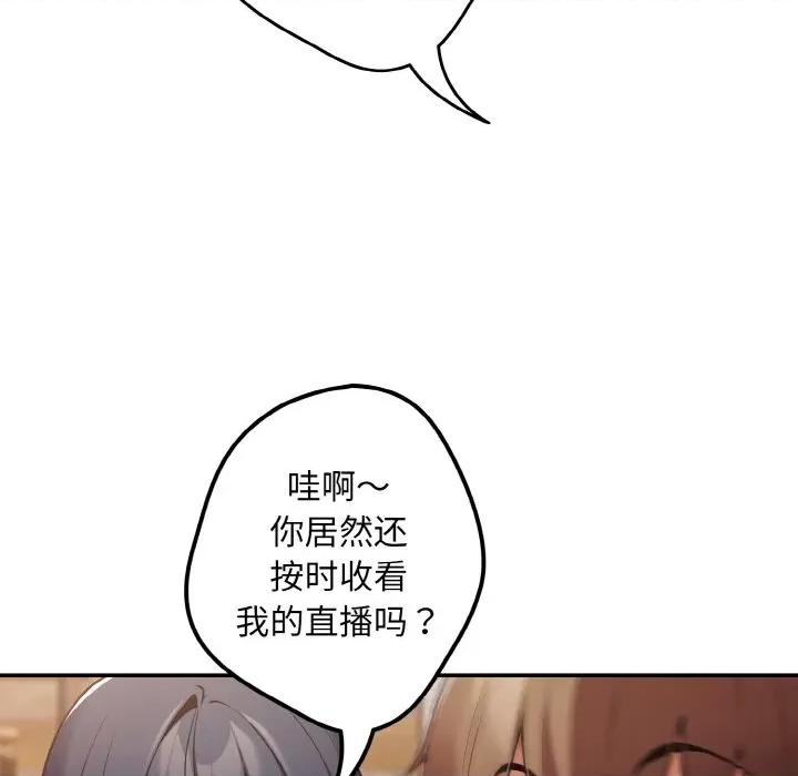 游戏不能这样玩 游戏规则我来定-游戏规则我来定 第32话 第74页