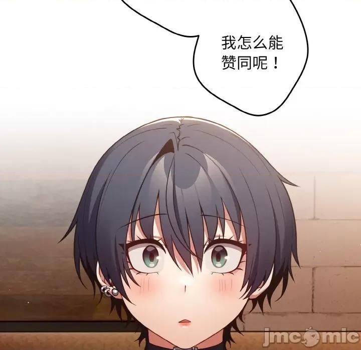 游戏不能这样玩 游戏规则我来定-游戏规则我来定 第32话 第100页
