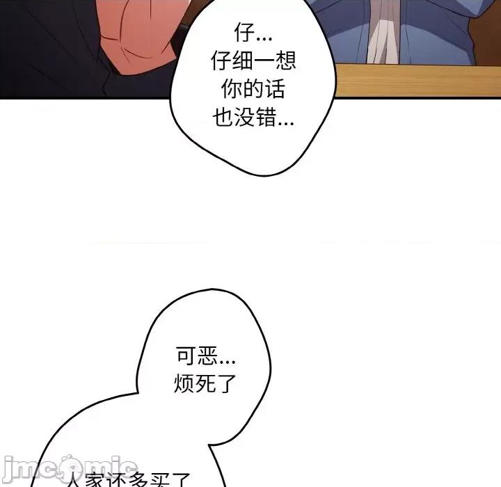 游戏不能这样玩 游戏规则我来定-游戏规则我来定 第32话 第105页
