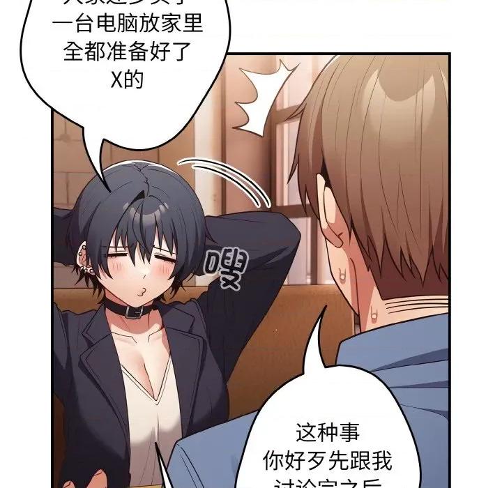 游戏不能这样玩 游戏规则我来定-游戏规则我来定 第32话 第106页