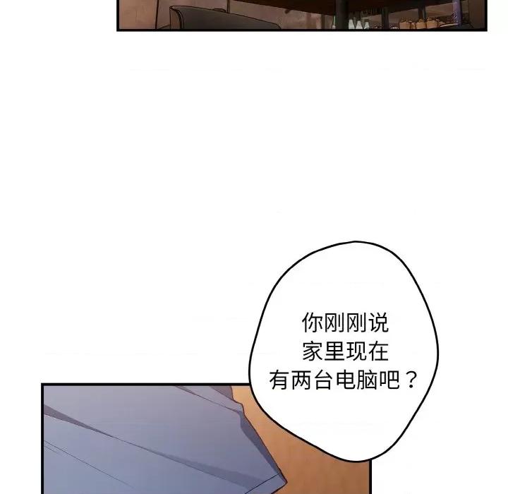 游戏不能这样玩 游戏规则我来定-游戏规则我来定 第32话 第109页